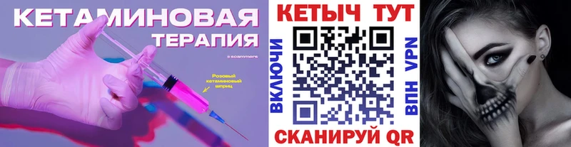 КЕТАМИН ketamine  blacksprut   Александров 