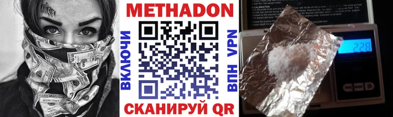 МЕТАДОН methadone  где найти наркотики  Александров 